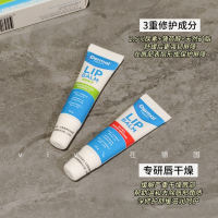 DermalTherapy Lip balm is a savior for moisturizing, preventing dryness and cracking, removing dead skin, and reducing lip lines and inflammation thumbnail 6