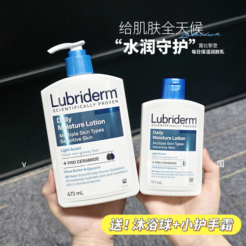 露比黎登身体乳a醇身体乳