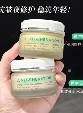 现货德国安娜柏林LL再生日霜晚霜抗皱紧致滋润保湿不油腻熟龄50ml