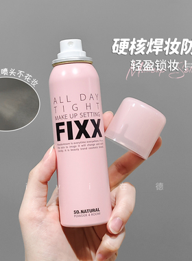 韩国sonatural fixx定妆喷雾控油哑光防水持久FIXX雾面哑光inxx