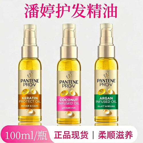 德国潘婷发油PANTENEPRO-V100ml