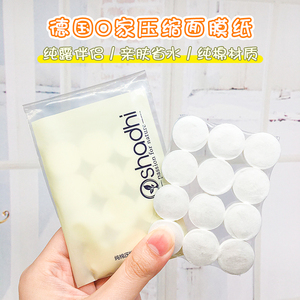 买5包邮！湿敷搭子Oshadhi纯露压缩纸膜面膜纸压缩面膜12粒