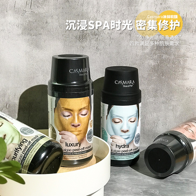 拍下改价！卡曼黄金面膜