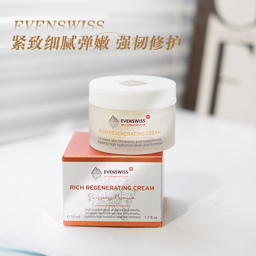伊瑞施紧颜提拉修护面霜50ml