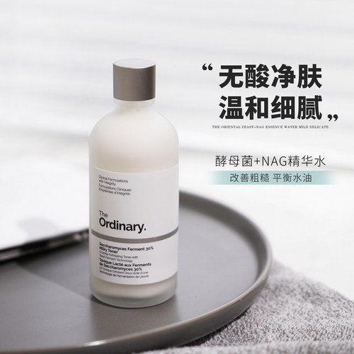 Theordinary酵母水100ml