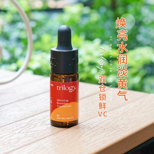 官方授权！萃乐活VC精华小橙瓶