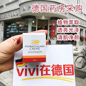 品牌直发 面霜提亮肤色 Allcura德国淡斑霜焕亮色斑晒斑嫩白保湿