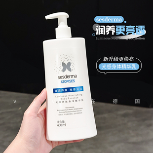 新品！sesderma身体乳升级版焕白烟酰胺保湿滋润嫩白润肤乳400ml