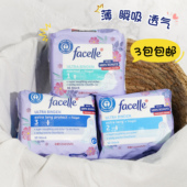德国facelle卫生巾超薄棉柔护翼护垫日用夜用三滴水透气不侧漏