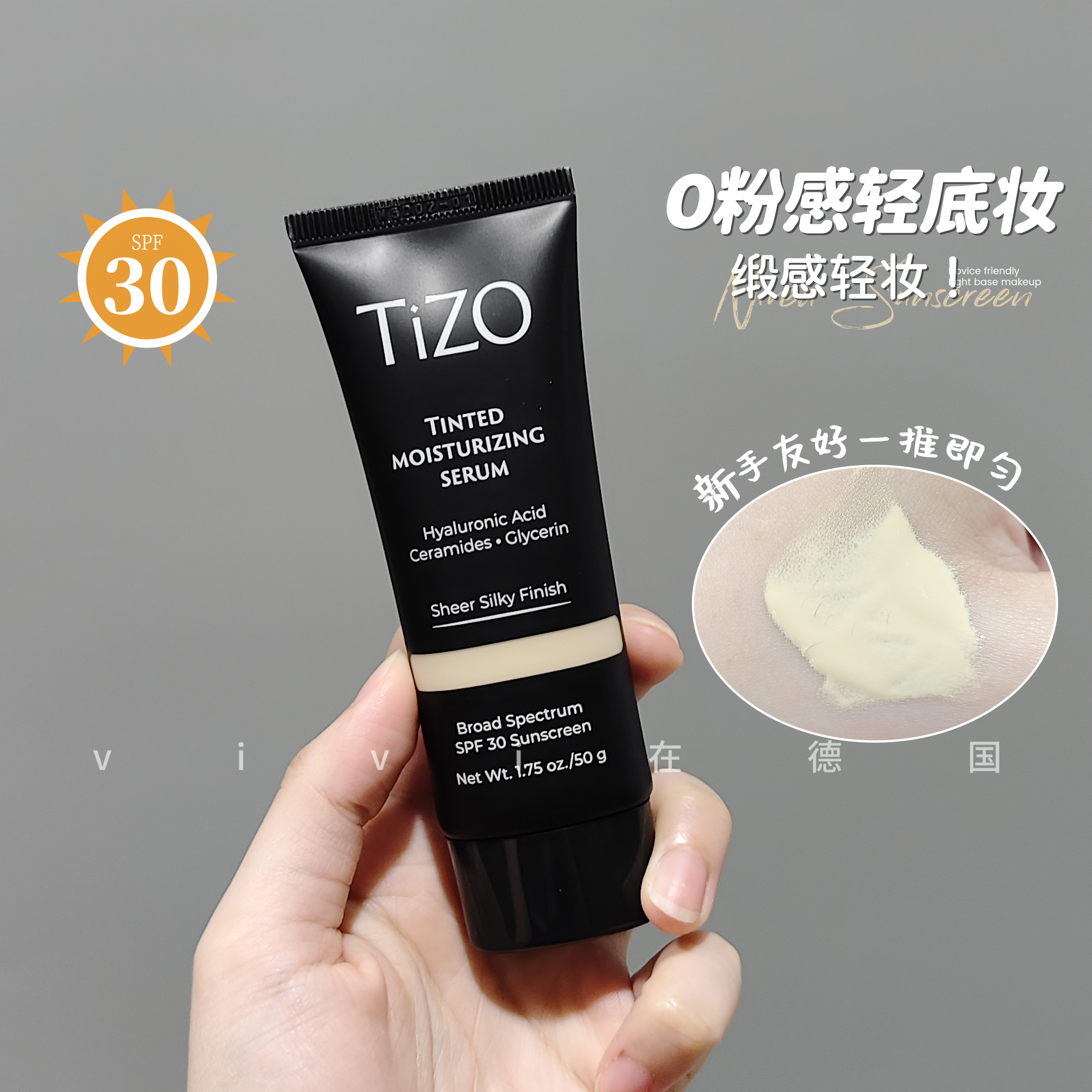 TiZO有色面霜隔离素颜霜50g