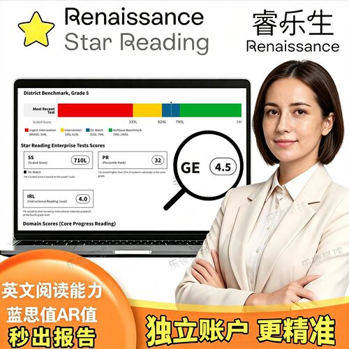 原版阅读能力蓝思值AR值测试SR