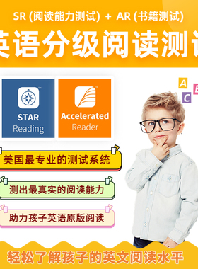 Star测试test英语原版分级阅读SR能力测试AR值蓝思值lexile英文