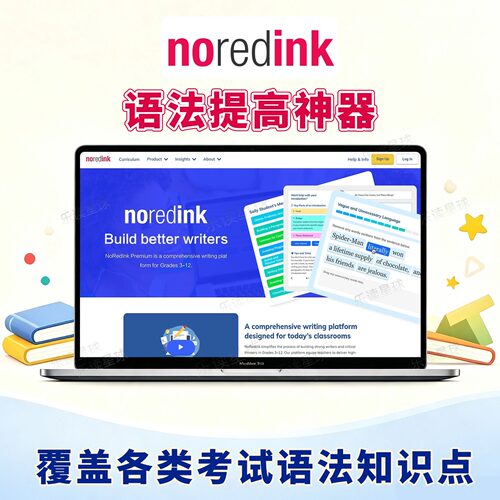 noredink英语语法练习系统提分