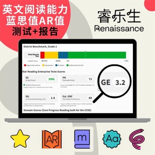 Star测试test英语原版分级阅读SR能力测试AR值蓝思值lexile英文