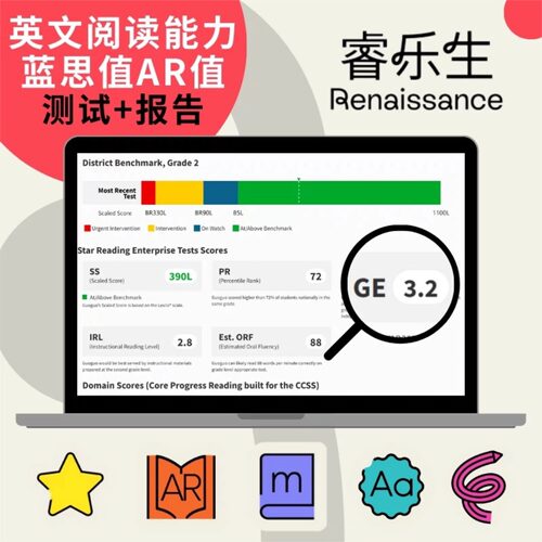 Star测试test英语原版分级阅读SR能力测试AR值蓝思值lexile英文