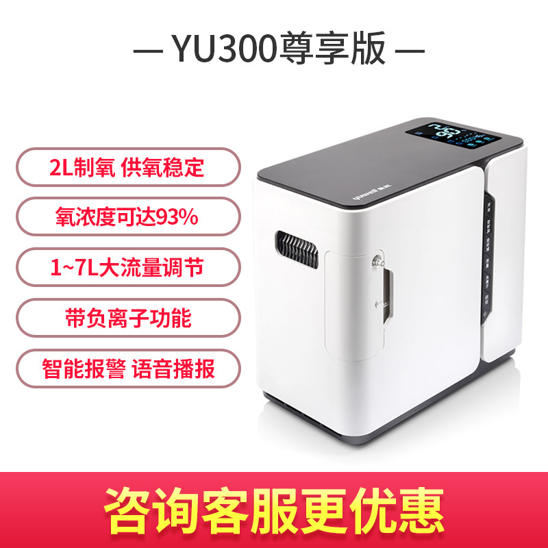 Diving household Oxygenerator portable the elderly small-scale Oxygen vehicle Oxygen machine pregnant woman household Oxygen devicein the  OTC Drug/Medical Devices/Planning supplies , Medical Devices , Oxygen (Instrument)  category - from Buy2taobao.com to provide professional Taobao agent buy service