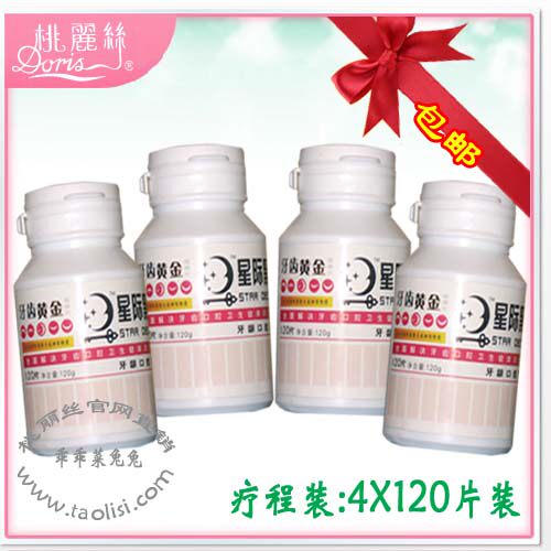 桃丽丝牙齿黄金牙周护理