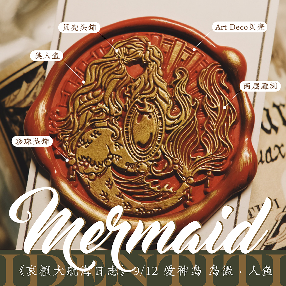 哀檀火漆复古生日礼物可定制刻字