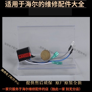 适用海尔洗衣机配件整流开关XQG50-K8866,XQG56-BK1286心海大众
