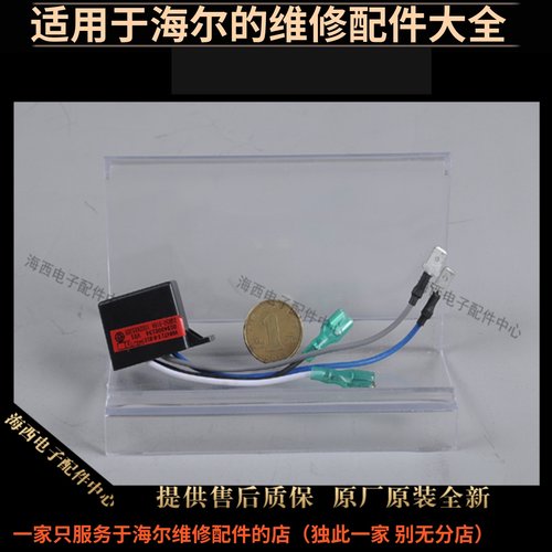 洗衣机配件海尔启动开关整流桥