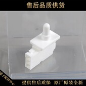 适用海尔冰箱配件灯开关门闭合649WADS门控D3D 121原装 0064001204