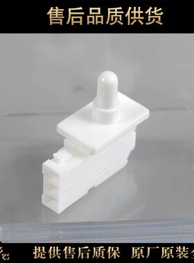 适用海尔冰箱配件灯开关门闭合649WADS门控D3D-121原装0064001204