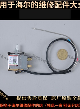 适用海尔冰柜冷柜配件温控器温度开关WPFE28.5LL原装全新心中心子