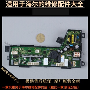 适用海尔洗衣机配件电脑板主板MS8518BT71U1控制器0034000532D