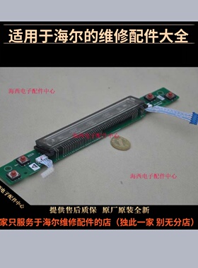 适用海尔冰箱配件电脑板主板显示控制器面板原厂原装B0064000660