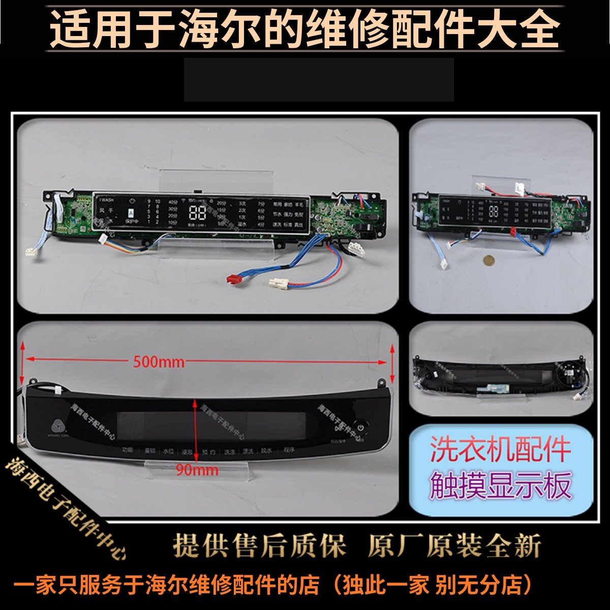 适用海尔洗衣机配件电脑板主控制器MS70-BZ1528前控板0030811792C