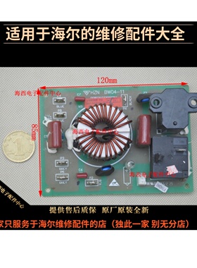 适用海尔空调配件电脑板主控板KFR-512608LW/KBPF原装001A0600173