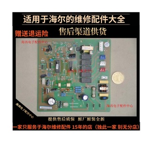 60GW 适用海尔空调配件电脑板主控制电源板KFR F原装 0010400526