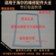 260WDGH全新心心中西 适用海尔冰箱配件门封条磁性胶条密封圈BCD