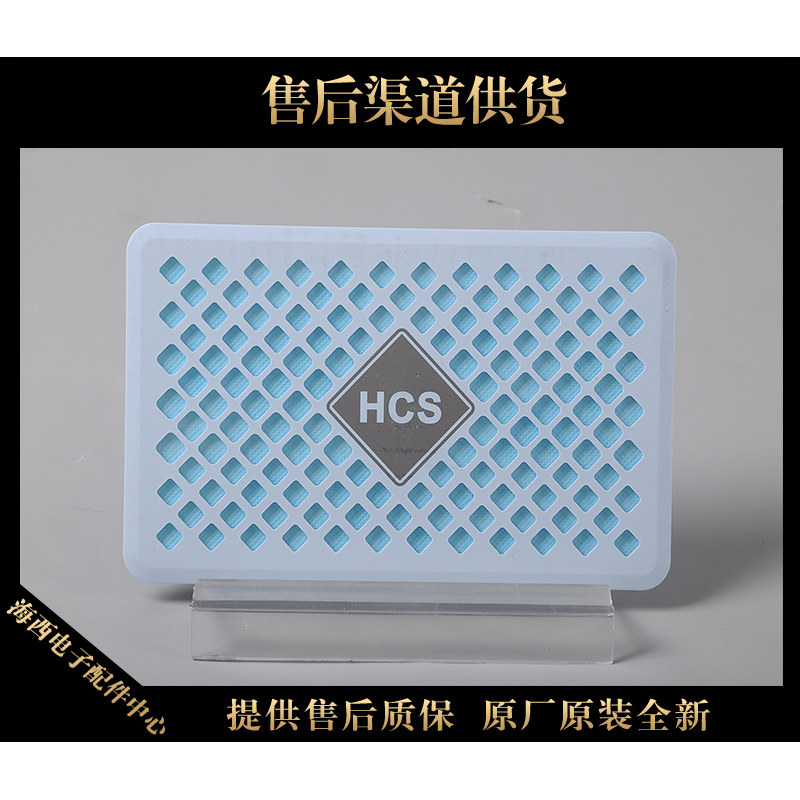 冰箱保湿盖板模块果菜抽屉滤清器