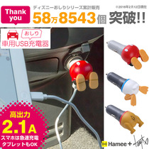 日本正品Disney迪士尼 米奇唐老鸭屁股苹果安卓通用USB车载充电器
