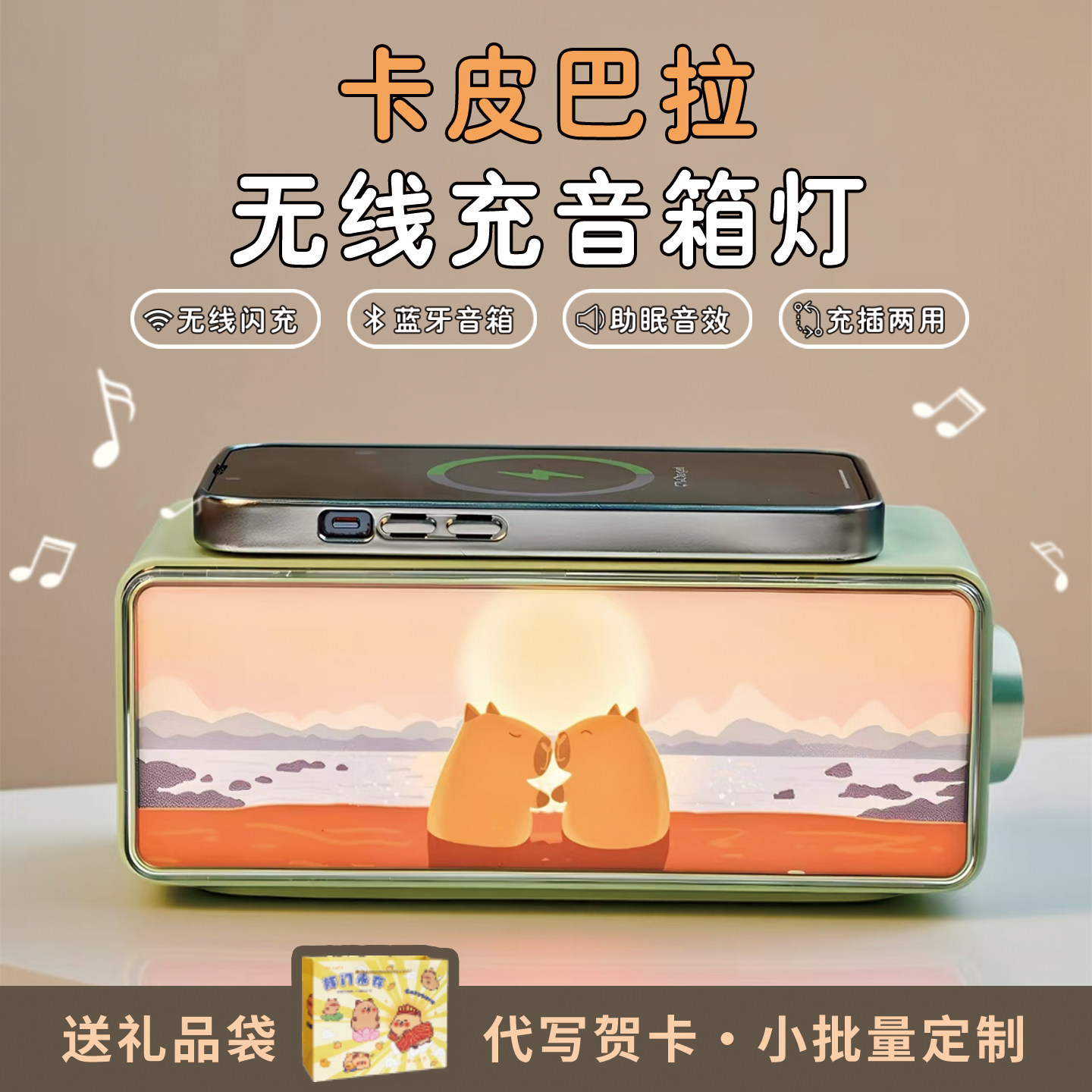 卡皮巴拉蓝牙音箱快充小夜灯送男生女生朋友闺蜜情侣走心生日礼物