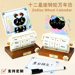 十二星座摆件桌面日历实用送男生女生朋友同学闺蜜天蝎座生日礼物