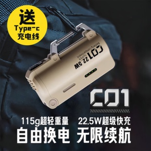 户外充电宝可换电池快充便携20000毫安迷你移动电源新国标3c认证