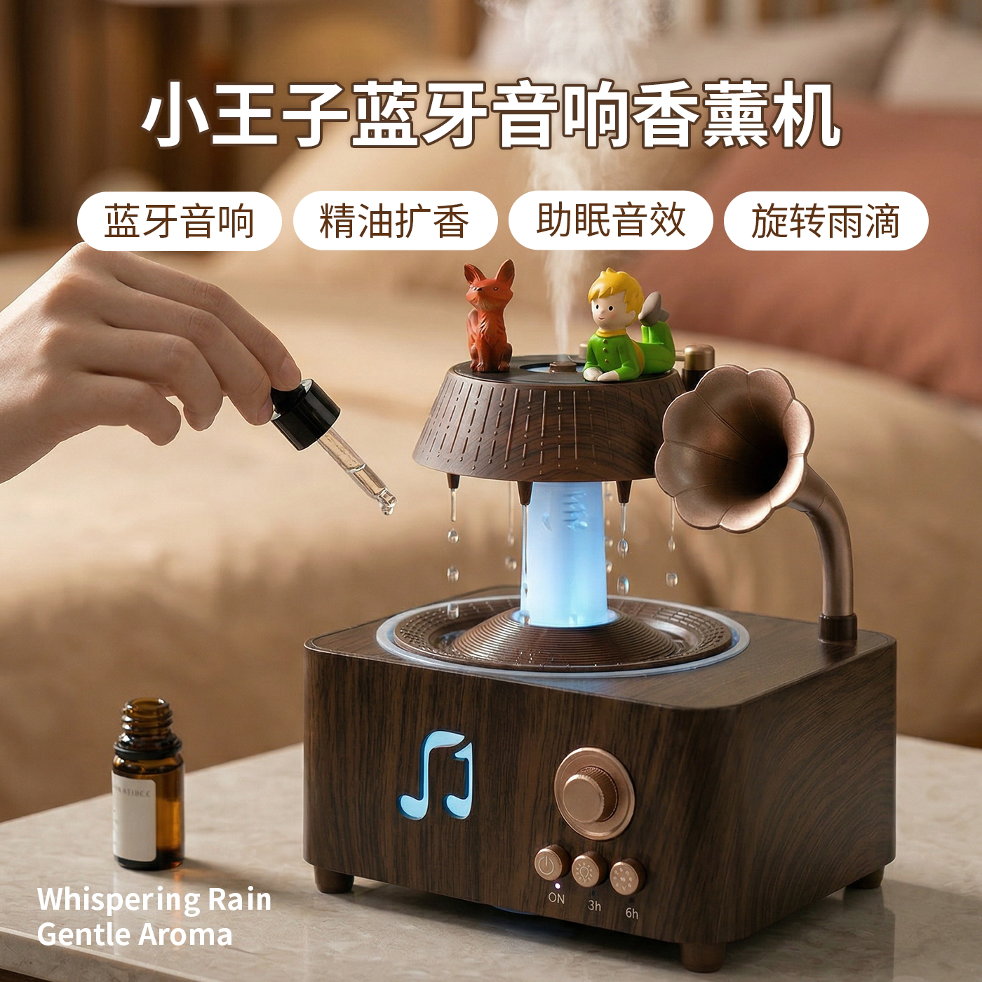 香薰机加湿器小王子蓝牙音响助眠机送男生女生女朋友闺蜜生日礼物