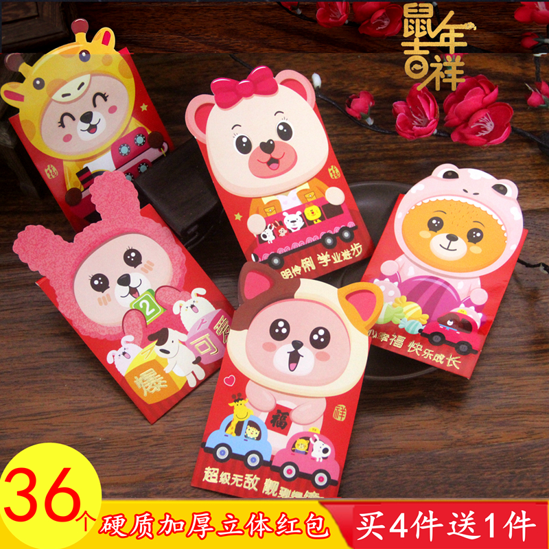 2020鼠年春节个性创意高档加厚硬质立体红包袋卡通可爱压岁利是封|msdalam kategori bekalan perayaan/hadiah, sampul surat merah/Lee ditutup - dari Buy2taobao.com untuk memberikan perkhidmatan ejen Taobao profesional membeli