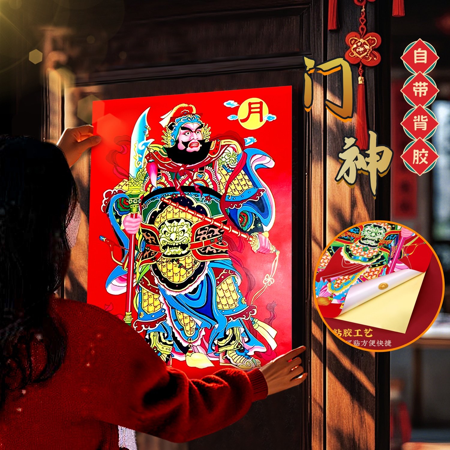 全背胶门神2026马年新款植绒镇宅门神自带粘胶日月关公大门春节贴,节庆用品/礼品,门神,淘宝优惠券,粉丝福利购,淘宝优惠卷