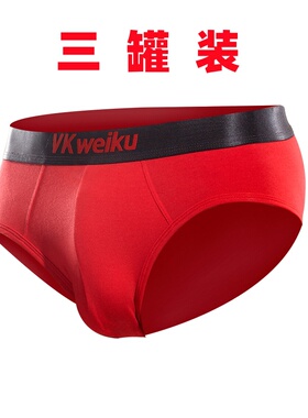 VKWEIKU英国卫裤男内裤性感磁石保健中腰三角裤头杀菌增大码底裤