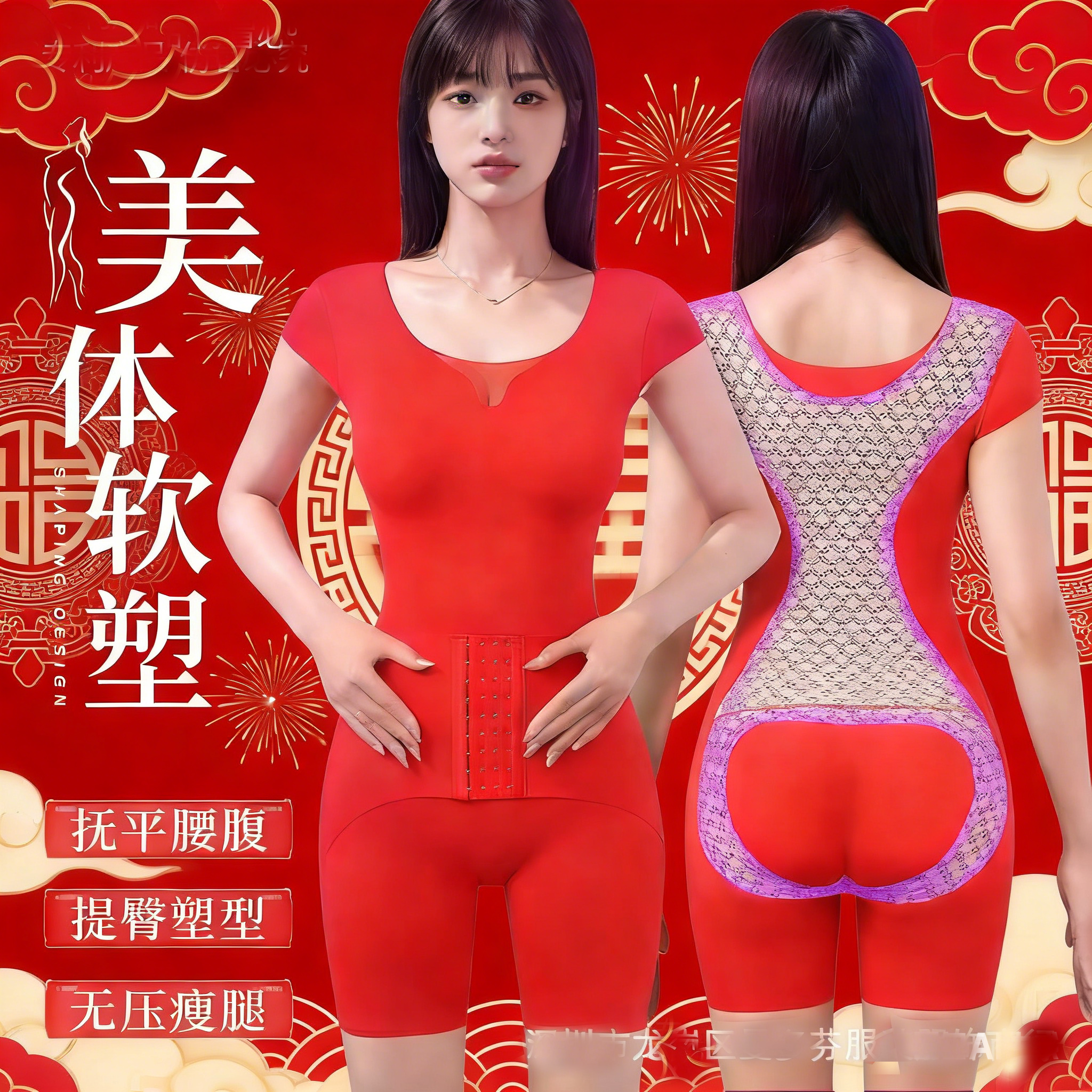 新款大红色塑身衣女美体软塑形衣束身束腰收肚排扣后脱连体内衣薄