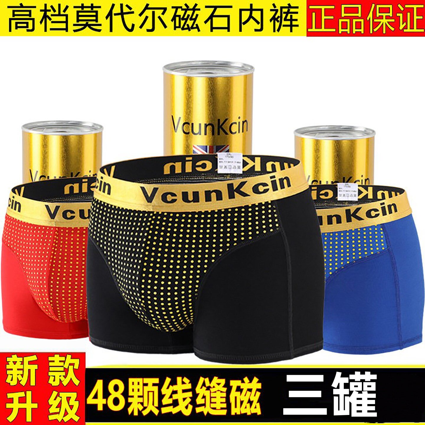 新款vk英国卫裤正品中腰男士内裤莫代尔保健磁疗增大码平四角短裤