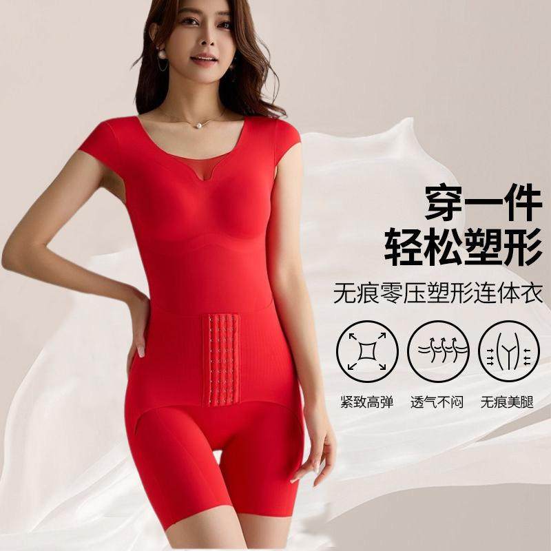 大红色塑身衣女无痕吸脂美人连体塑形衣束身束腰收肚排扣后脱衣薄