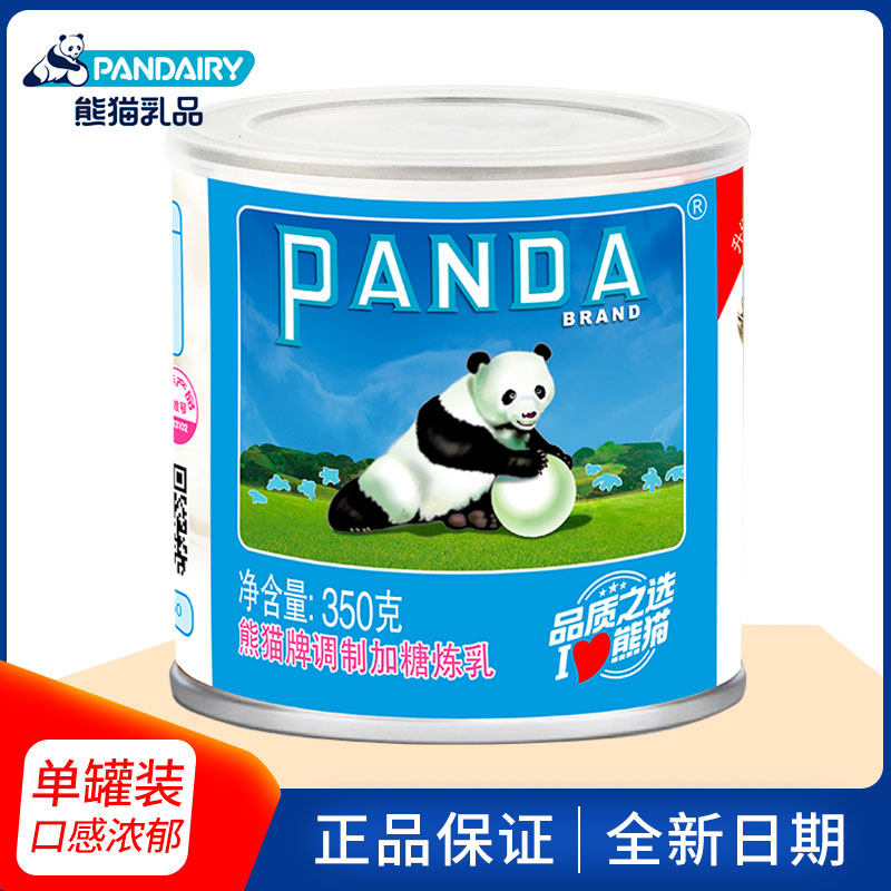 熊猫牌炼乳350g家用小包装炼奶烘焙原料面包咖啡甜练乳奶商用包邮