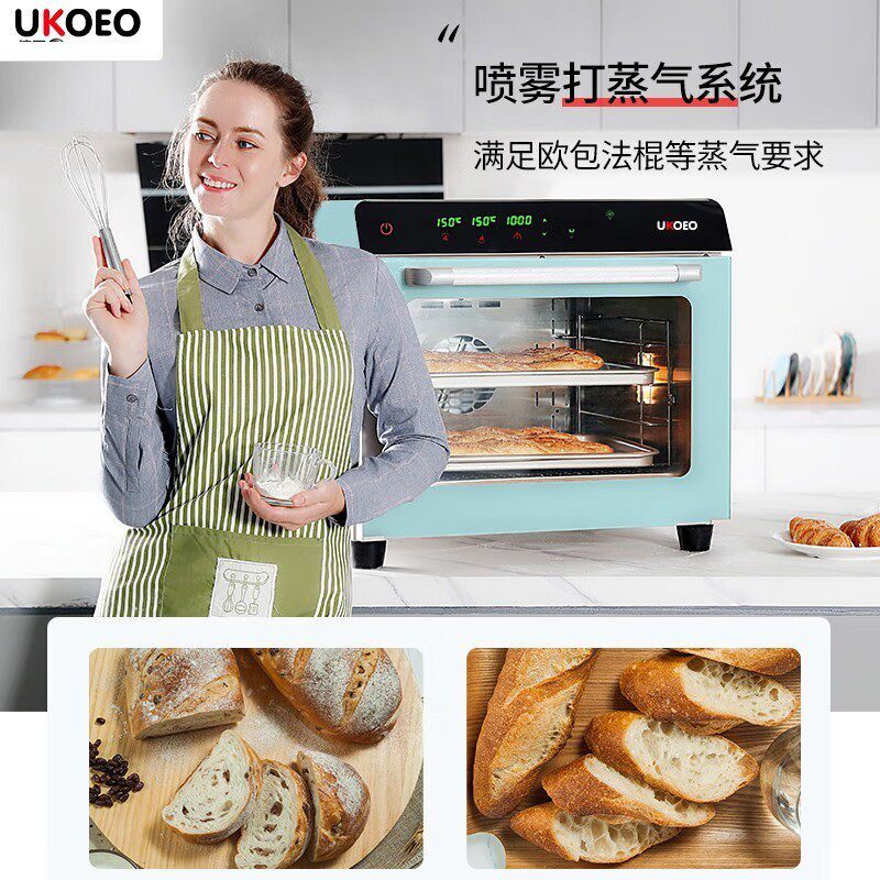 UKOEO高比克D70商用家用烤箱私房烘焙一体多功能80S全新升级版D70