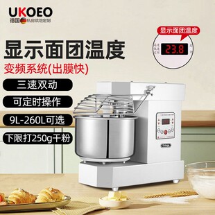 UKOEO高比克A10桌面和面机搅拌揉面打面机烹饪机商用10 25公斤