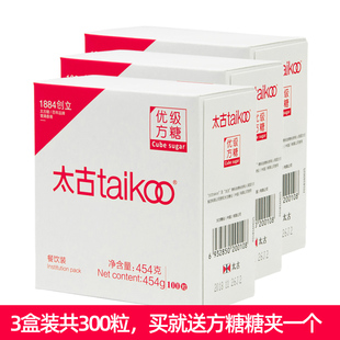 Taikoo太古方糖 咖啡伴侣调糖奶茶糖454g*3盒装糖包白糖块共300个