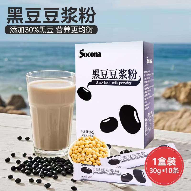 SOCONA黑豆豆浆粉学生营养早餐代餐甜豆奶粉独立小包30g*10条盒装,咖啡/麦片/冲饮,豆浆,淘宝优惠券,粉丝福利购,淘宝优惠卷